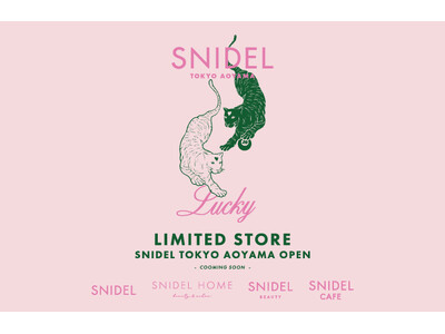 ＜SNIDEL（スナイデル）＞LIMITED STORE 「SNIDEL TOKYO AOYAMA」8月21日(木) NEW OPEN！