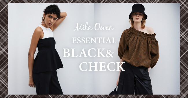 【Mila Owen】秋の新作アイテムから、BLACK&CHECKにフォーカスしたコレクションを公開！暑さの残る時期から楽しめる初秋アイテムをピックアップ＜8月21日（木）公開＞