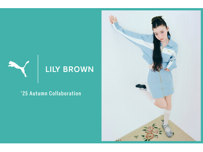 【LILY BROWN】グローバルスポーツブランド「PUMA」 とのスペシャルコレクション全4型が登場！...