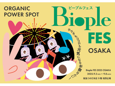 【Biople FES 2025 OSAKA】Kep1erなどの豪華ゲストが決定!トークショー&会場先行...