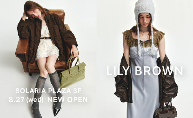 【LILY BROWN】福岡にソラリアプラザ店が新規オープン！大人気「Lily Bear」の限定ノベルティもご用意＜8月27日(水)＞