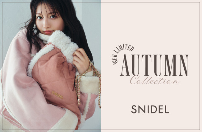 ＜SNIDEL（スナイデル）＞冬を彩るWEB LIMITED「AUTUMN COLLECTION」を公開！＜9月12日(金)発売＞