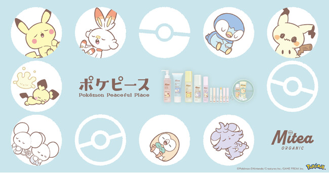 【コスメキッチンプロデュ―スのスキンケアブランドMitea ORGANIC】ポケモンたちの“ピース”なくらしを描いた「ポケピース」コレクションが新登場!<10月21日(火)より数量限定発売>
