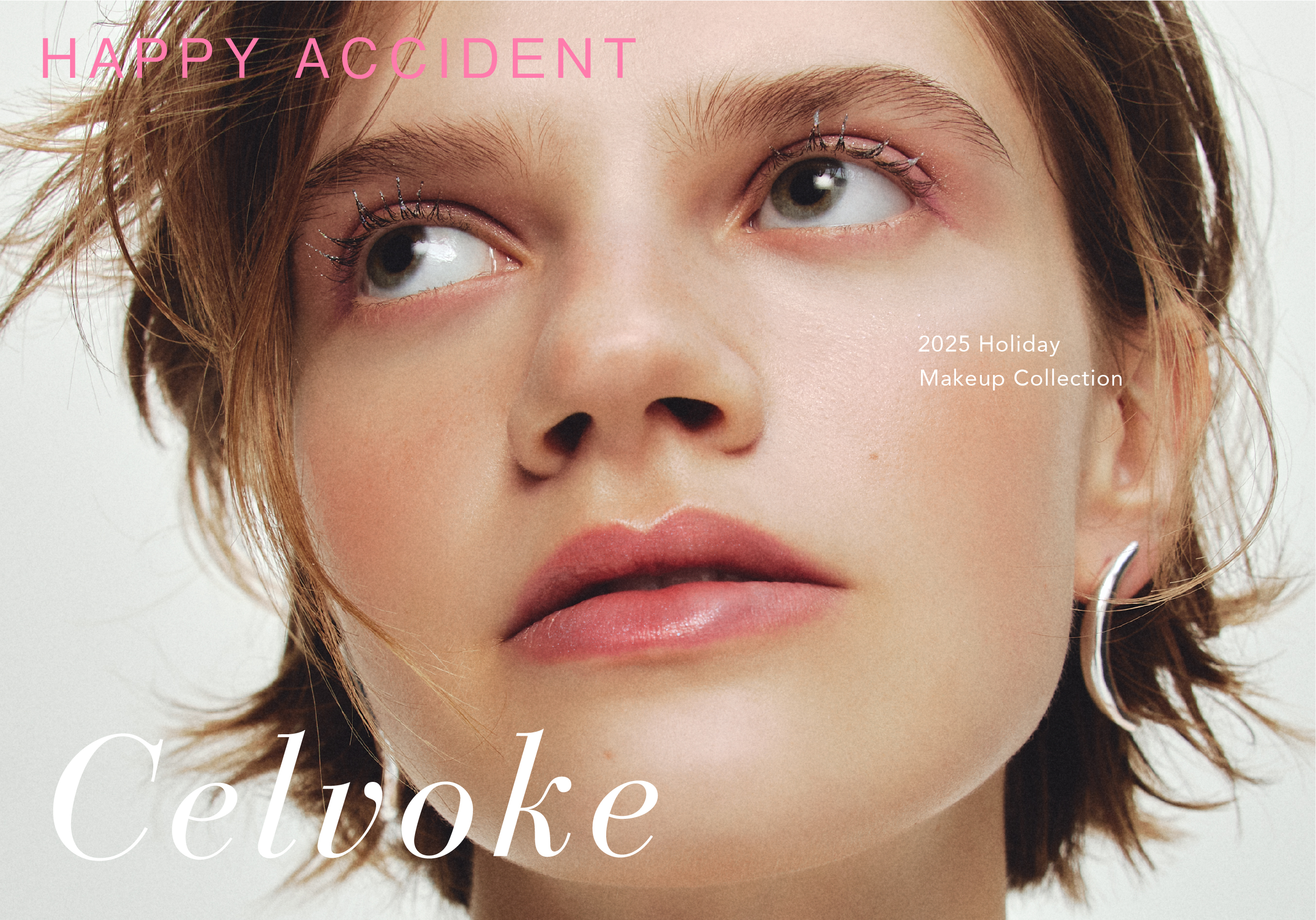 【Celvoke（セルヴォーク）】雪の結晶のようにきらめくパールやラメを贅沢に詰め込んだHoliday Collectionが、シルバーの限定パッケージで登場！＜2025年10月29日(水)全国発売＞