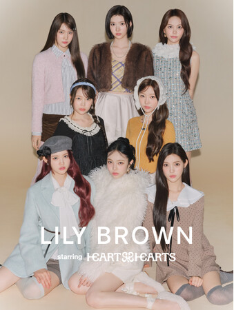 【LILY BROWN】グローバルな魅力とフレッシュな感性を兼ね備えた「Hearts2Hearts」をスぺシャルモデルに迎えた年間プロジェクトを2025年10月よりスタート