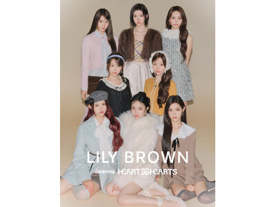 【LILY BROWN】グローバルな魅力とフレッシュな感性を兼ね備えた「Hearts2Hearts」をスぺシャルモデルに迎えた年間プロジェクトを2025年10月よりスタート