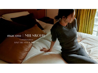 ＜MIESROHE(ミースロエ)＞クリエイターmacotoとの初のコラボレーションアイテムとして、ビスチェがセットになったニットワンピース全4色を発売！＜10月4日(土)発売開始＞