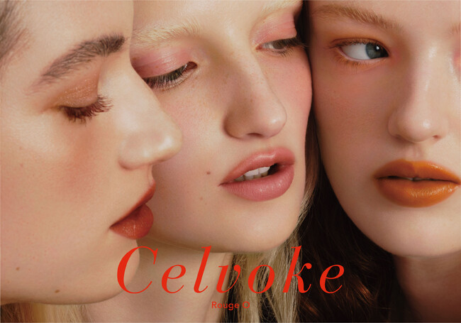 【Celvoke（セルヴォーク）】ひと塗りで表情が輝くカラーバリエーションで、唇にじんわりとなじんで理想のムードにしあがるミューテッドグロウな質感リップが登場！＜2025年11月28日(金)全国発売＞