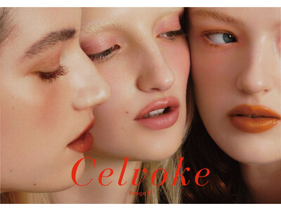 【Celvoke（セルヴォーク）】ひと塗りで表情が輝くカラーバリエーションで、唇にじんわりとなじんで理想...