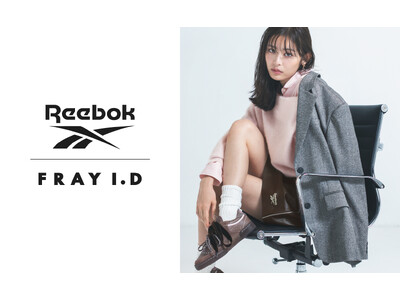【FRAY I.D(フレイ アイディー)】Reebokとの初コラボレーションアイテムが登場！古畑星夏が魅せる大人スポーティなコレクションを公開＜11/19(水)～順次発売＞