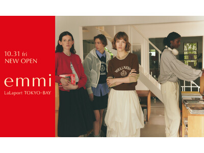 【emmi】ららぽーとTOKYO-BAY店がニューオープン！ブランドコンセプトの