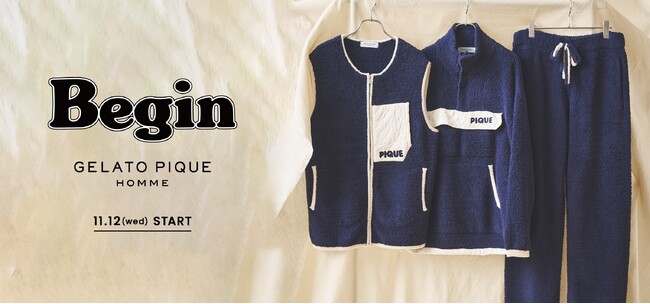 雑誌『Begin（ビギン）』とメンズルームウェアブランド「GELATO PIQUE HOMME（ジェラート ピケ オム）」のコラボレーションルームウェアが登場！＜11月12日（水）＞