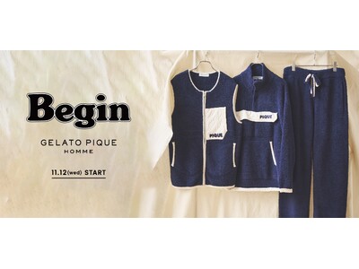 雑誌『Begin（ビギン）』とメンズルームウェアブランド「GELATO PIQUE HOMME（ジェラート ピケ オム）」のコラボレーションルームウェアが登場！＜11月12日（水）＞