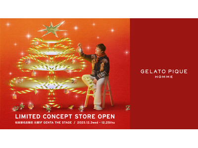 「GELATO PIQUE HOMME(ジェラート ピケ オム)」のコンセプトストアが期間限定で松坂屋名古屋店にオープン！＜12月3日（水）＞