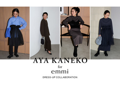 【emmi(エミ)】スタイリスト・金子綾さんとのコラボレーションコレクションを発売！ホリデームードを高める初のフォーマルライン＜11月6日(木)オンライン先行予約＞