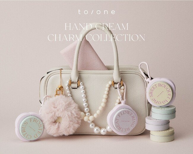 プレスリリース「【to/one(トーン)】ころんと愛らしいチャームにセットされたハンドクリーム限定3種が登場！＜2025年12月1日(月) 全国発売＞」のイメージ画像