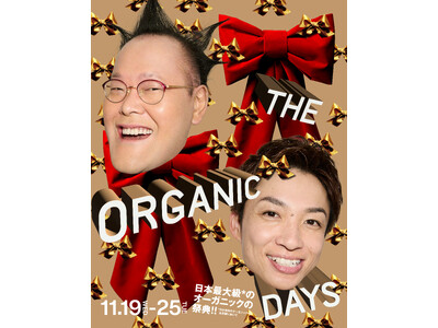 「コスメキッチンに来ればスターになれるよ」！？ 日本最大級*¹のオーガニックの祭典、THE ORGANIC DAYSの4代目ミューズにアインシュタインが就任！〈11月19日（水）18:00より開催〉