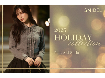 ＜SNIDEL(スナイデル)＞ 菅田愛貴が魅せる、ドラマティックな冬の新作「2025 HOLIDAY collection」を公開＜11月27日(木)発売＞