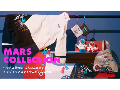 【セサミストリートマーケット】11/28「火星の日」にちなんだ「MARS COLLECTION」火星人“...