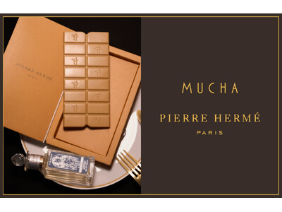【MUCHA(ミュシャ)】〈ピエール・エルメ・パリ〉と初のコラボレーションによる限定タブレットショコラを12月5日(金)に発売！