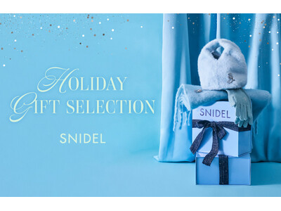 ＜SNIDEL（スナイデル）＞想いを包む、とっておきの冬ギフト「HOLIDAY GIFT SELECTION」を公開！この冬だけの限定カラー＆スペシャルボックスが登場