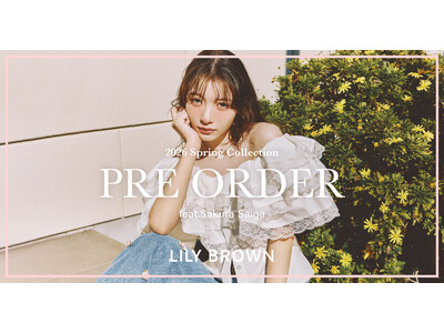 【LILY BROWN】雑賀サクラが纏う2026春の最新コレクション＜1月14日(水)12:00先行予約スタート＞
