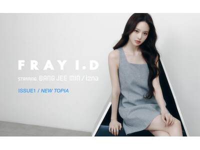 【FRAY I.D(フレイ アイディー)】 izna（イズナ）のバンジミンがまとう、春の最新コレクションを公開！＜1/9(金)12:00 WEB先行予約開始＞