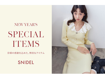 ＜SNIDEL（スナイデル）＞2026年もあなたと共に！感謝を込めた新年限定スペシャルなニットアイテムが登場！＜オンライン：2026年1月1日(木)／店頭：初売日より発売＞