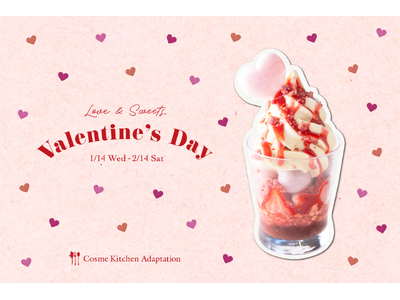 【Cosme Kitchen Adaptation(コスメキッチン アダプテーション)】“阪神のバレンタ...