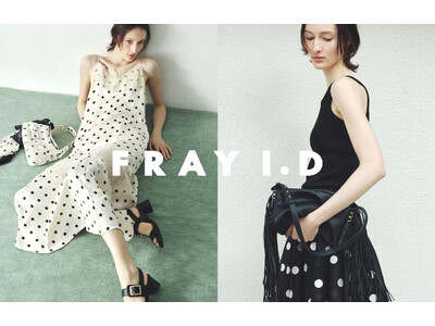 【FRAY I.D (フレイ アイディー)】2026年春のコレクションカタログを2月6日(金)WEBにて公開！
