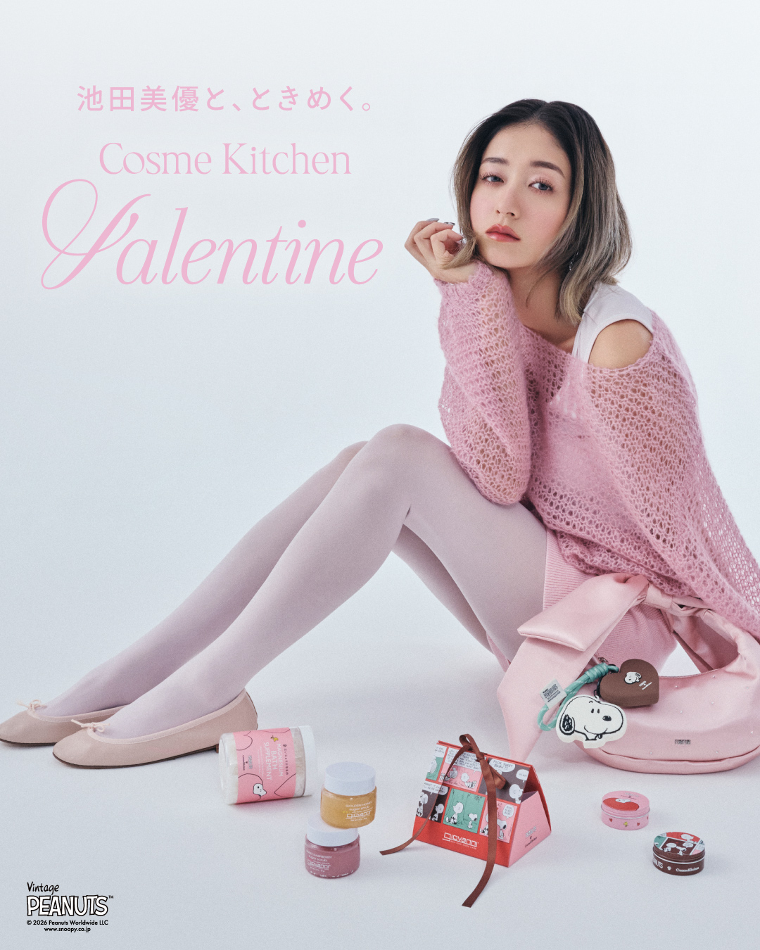 【コスメキッチン】みちょぱこと池田美優 “ナチュラルフェミニン” 解禁！「Cosme Kitchen Valentine」特設ウェブページ公開〈2026年1月21日(水)～2月14日(土)〉