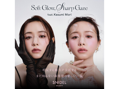 〈SNIDEL BEAUTY〉森香澄が魅せる、「新しい私」SNIDEL BEAUTYが引き出す、ふたつの表情を解禁〈特設WEBページを2026年２月９日(月)より公開〉