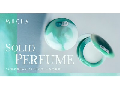 【MUCHA】人気の香りから、石版画の美しさを纏った「ソリッドパフューム」が新登場 ブランドを象徴する2...