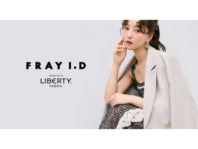 【FRAY I.D(フレイ アイディー)】伝統的なLIBERTY PRINTが、FRAY I.D別注カラーで登場！＜3/4(水)WEB先行予約・3/11(水)店頭発売＞