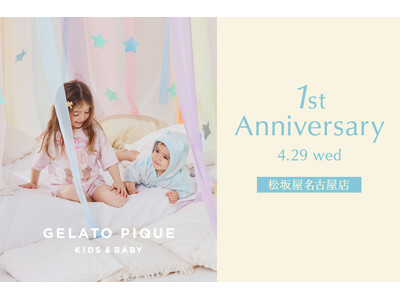 【GELATO PIQUE KIDS & BABY】松坂屋名古屋店オープン1周年を記念し、名古屋モーニングをイメージした‟小倉トースト”モチーフのご当地限定「モーニングベアシリーズ」を発売！
