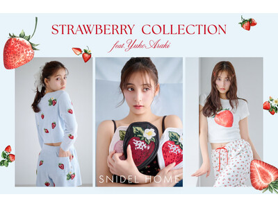 ＜SNIDEL HOME＞イメージキャラクターを務める女優・新木優子が魅せる、ジューシーで甘くフレッシュなストロベリーコレクション＜3/31(火)公開＞