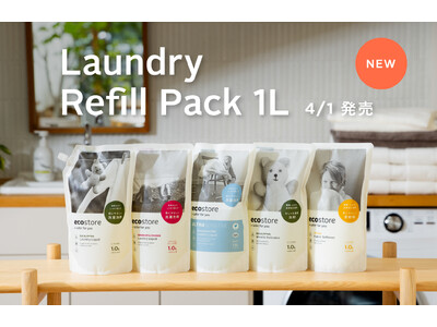 【ecostore】ランドリーアイテム5商品に1Lのリフィルパックが4月1日(水)新登場！プラスチック削減につながる詰め替えタイプ