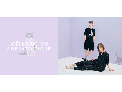 【gelato pique (ジェラート ピケ)】「Joel Robuchon」との新作はジョエル・ロブション氏の愛猫が登場！夏らしい接触冷感や涼しげなラベンダー、ドット柄もあしらった新作コレクション