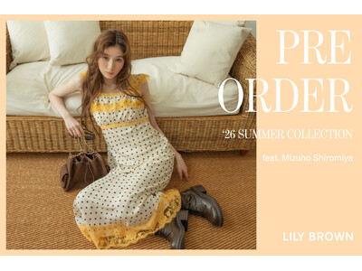 【LILY BROWN】白宮みずほが纏う2026夏の最新コレクション＜4月22日(水)12:00先行予約スタート＞