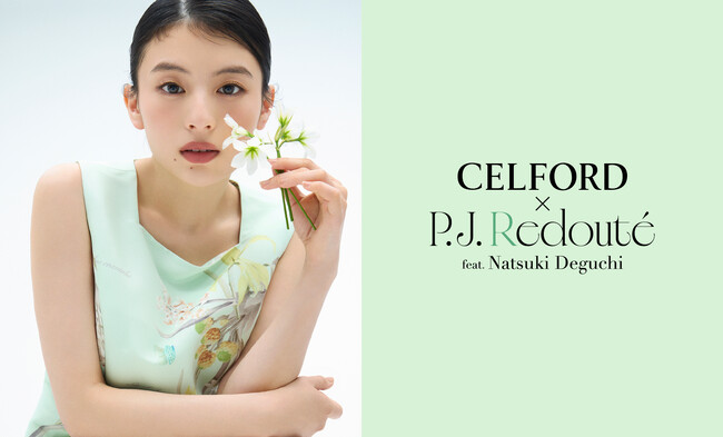 【CELFORD(セルフォード)】俳優・モデルとして活躍する出口夏希を初起用！第二弾となる植物画家P.J. Redouteとのコラボレーションが登場〈5月13日(水)〉