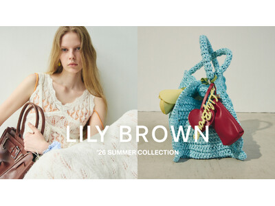 【LILY BROWN】「Refined Escape」をテーマにした2026年夏コレクションのデジタルカタログを公開！＜4月28日(火)＞