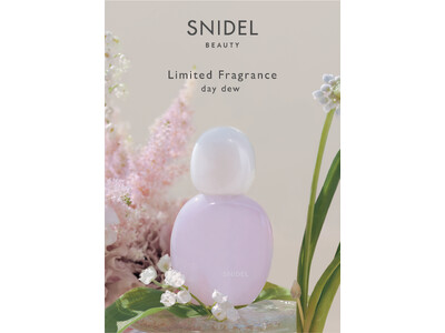 〈SNIDEL BEAUTY〉ベスコス受賞*の人気フレグランスに、夏だけの新たなニュアンスをプラスした限定オード トワレが登場