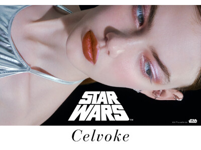 【Celvoke（セルヴォーク）】STAR WARSの壮大な銀河の世界観にインスパイアされたカラーと限定デザインのパッケージで魅せる特別なコレクション〈2026年7月17日全国発売〉