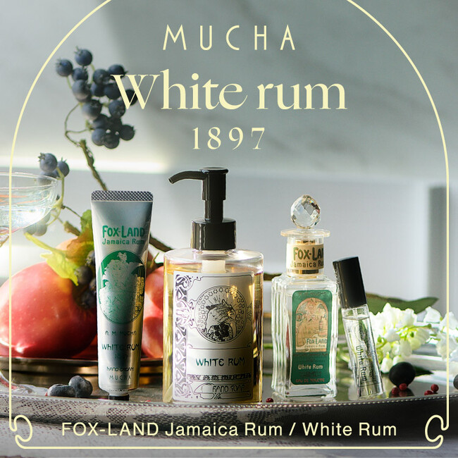 【MUCHA（ミュシャ）】爽やかなホワイトラムの香りを楽しめるハンドケアアイテムが新登場〈2026年5月28日（木）発売〉
