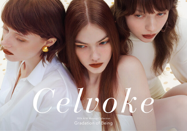 【Celvoke（セルヴォーク）】ころんと丸いフォルムのシースルーアイパレットが新登場！陰影と色彩が織りなすグラデーションで存在感を描く2026 A/W Collection＜8月7日全国発売＞