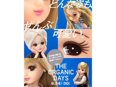世代を超えて愛され続ける「リカちゃん」がミューズに就任！日本最大級*¹のオーガニックの祭典 THE ORGANIC DAYS開催〈6月24日（水）18:00～〉
