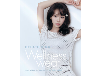 【gelato pique (ジェラート ピケ)】「LE SSERAFIM(ルセラフィム)」KIM CHAEWONがしなやかに表現するジェラート ピケのウェルネスウェアが初登場＜8月10日(月)発売＞