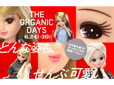 WEB STORE・店舗にて開催スタート！日本最大級*¹のオーガニックの祭典 “THE ORGANIC DAYS”〈2026年6月24日18：00～6月30日〉