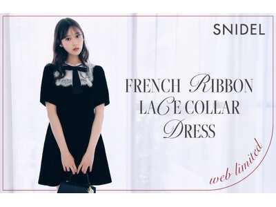 ＜SNIDEL(スナイデル)＞3種類の素材から選べる胸元の繊細なレースとリボンが映えるWEB限定「FRENCH RIBBON LACE COLLAR DRESS」が登場！＜7月15日(水)発売＞