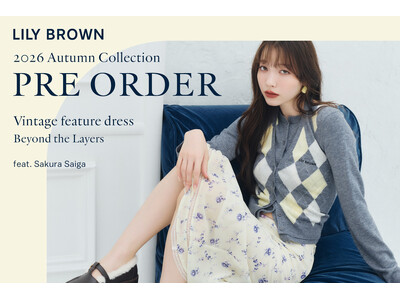 【LILY BROWN】雑賀サクラが纏う2026秋の最新コレクション＜7月22日(水)12:00先行予約スタート＞